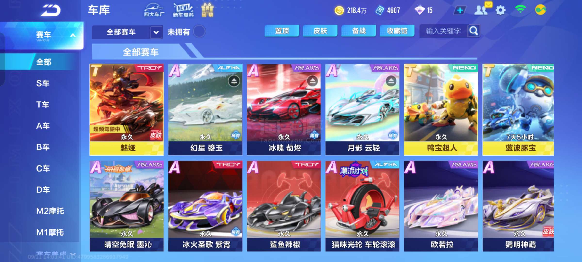 赛场之外 赛场之外